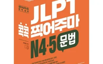 오늘의일상 jlptn5책 선물