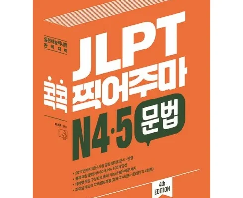 오늘의일상 jlptn5책 선물