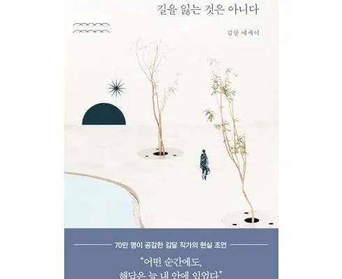 오늘의신상 김달 꼭필요한상품