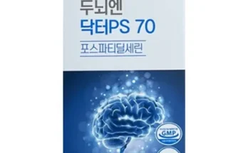 추천 두뇌엔 닥터PS 70 3박스3개월분 베스트