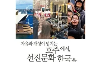 꿀템 모두원행 호주  베스트