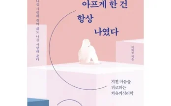 가성비 베스트셀러 추천상품