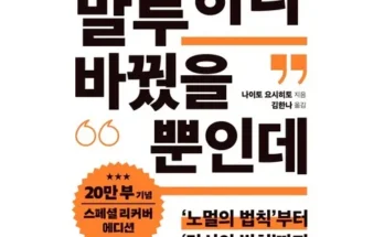 가성비 베스트셀러책 추천상품