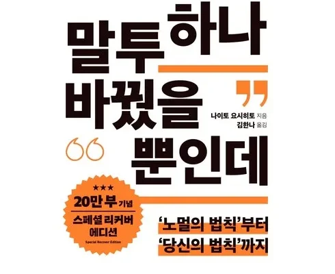 가성비 베스트셀러책 추천상품