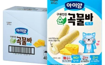 가성비 아이얌곡물바 선물