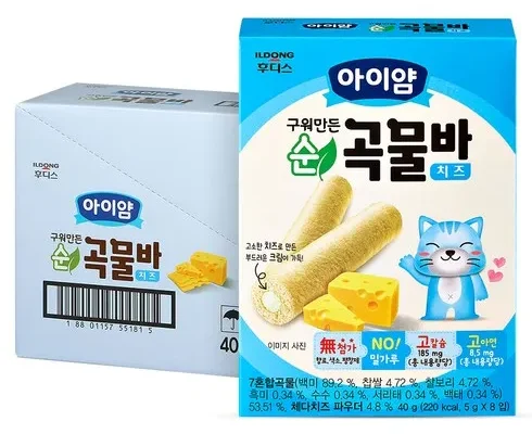 가성비 아이얌곡물바 선물