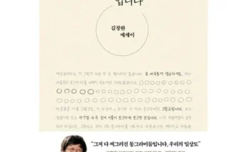 오늘의일상 찌그러져도동그라미입니다 선물