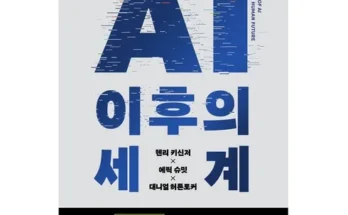 아이템 ai책 필수