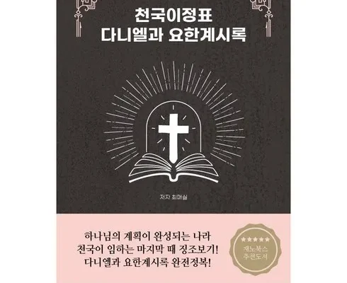 오늘의신상 다니엘텍 필수