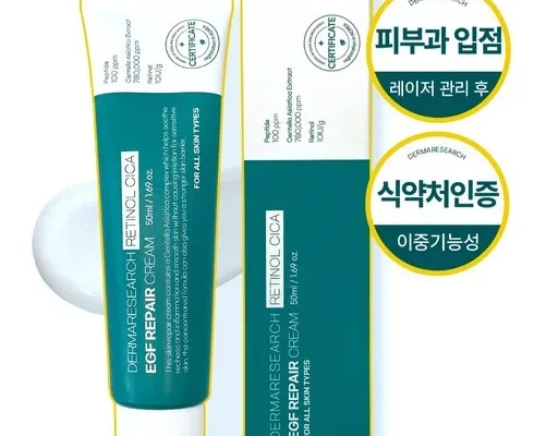 득템 더마즈잇 커버레놀 다크스팟 커버크림 15ml 기념일