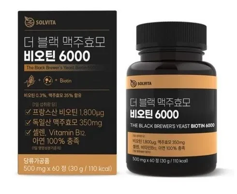 아이템 더블랙 맥주효모 비오틴 9박스 꼭필요한상품