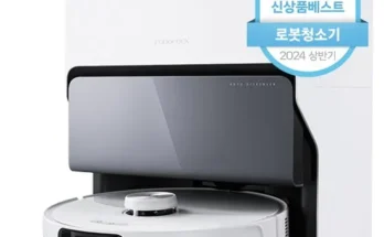 꿀템 로보락 S8 Max Ultra 로봇청소기  온수물걸레세척 필수