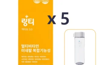 가성비최고 링티 액티브3.0 10박스보틀 2개 기념일