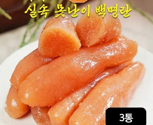 강추 못난이백명란 500gX3통 베스트