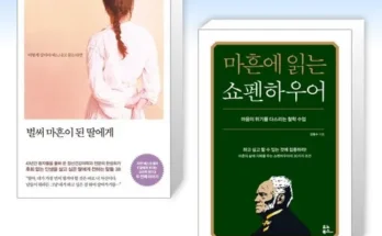 득템 벌써마흔이된딸에게 필수