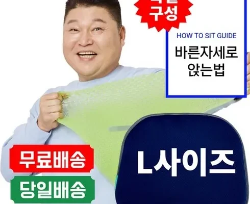 가성비최고 비앤에스 쿨링핏 젤쿠션 방석 3세트 추천상품