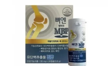 가성비 뼈엔 MBP 12박스 데일리