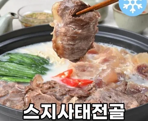 추천제품 스지전골밀키트 좋아요