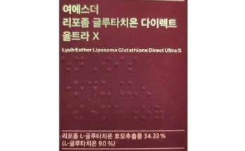 오늘은 여에스더 리포좀 글루타치온 다이렉트 울트라X   로즈마리 비오틴업 1박스 필수