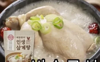 아이템 임성근의 진 삼계탕 1kg X 8팩 베스트