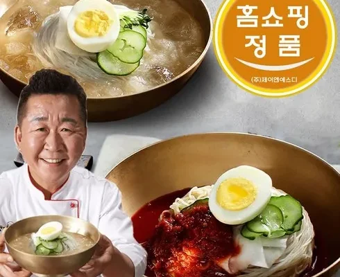 가성비최고 전철우고향랭면 평양냉면 20인분 필수