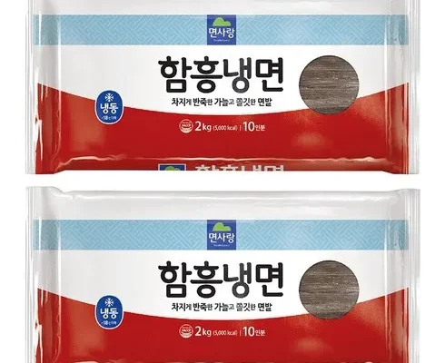 오늘의신상 함흥냉면사리 기념일