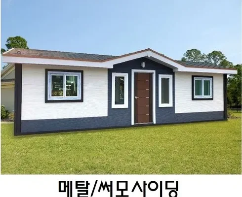 가성비 메탈사이딩 데일리